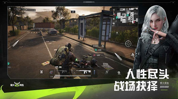 萤火突击先锋服下载 第3张图片
