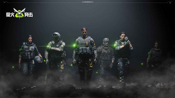 萤火突击先锋服下载 第1张图片