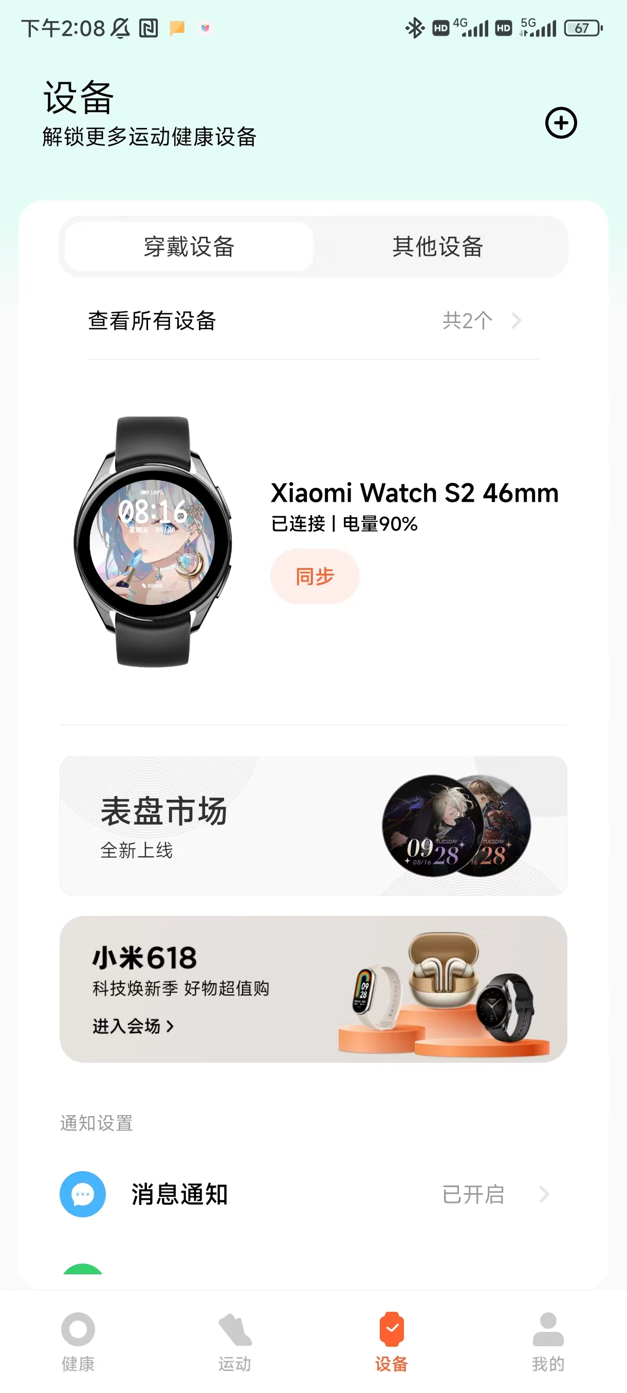 安装方法2