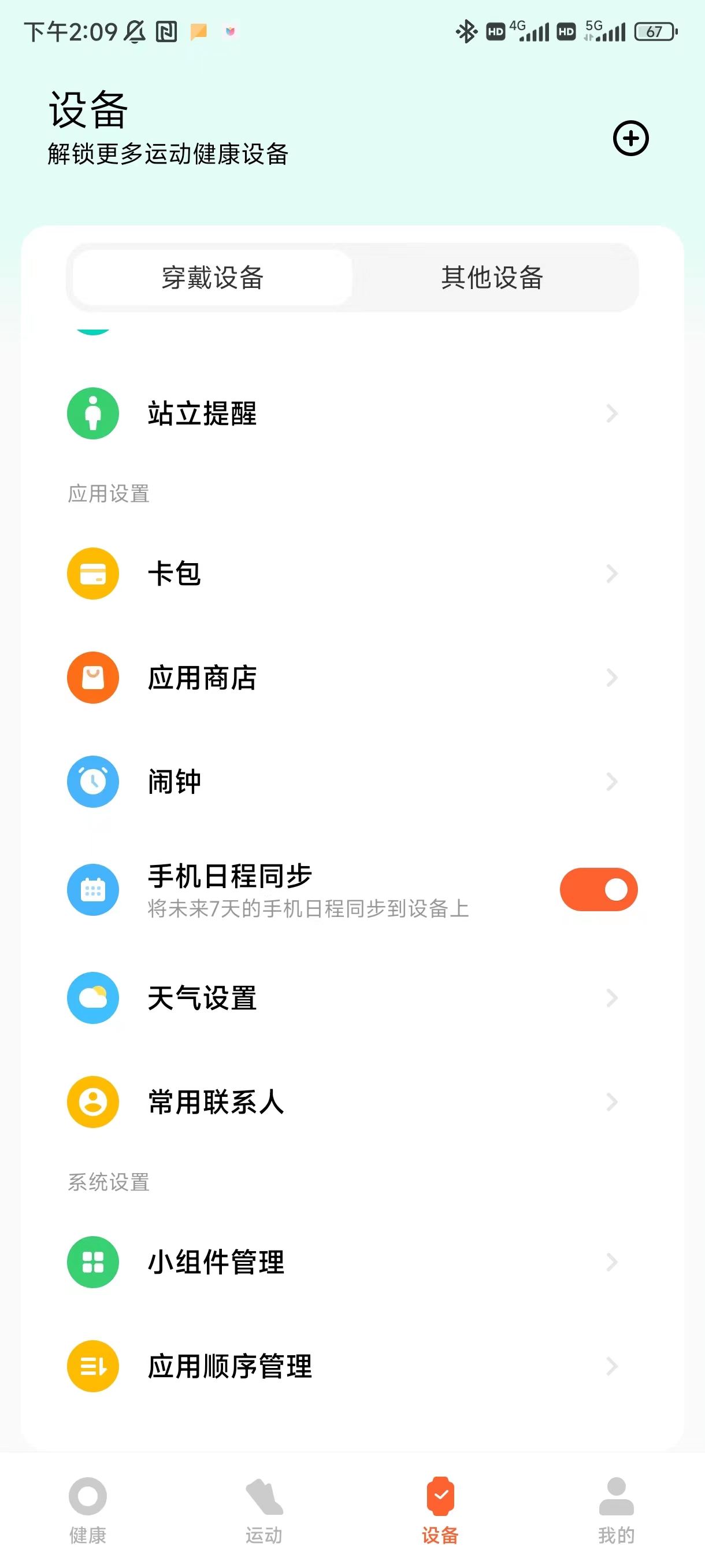 安装方法3