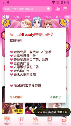 爱优漫免费版充值问题1
