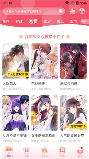 爱优漫免费版下载安装软件亮点截图