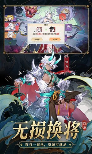 自在西游华为版 第4张图片