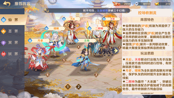 自在西游华为渠道服游戏攻略1