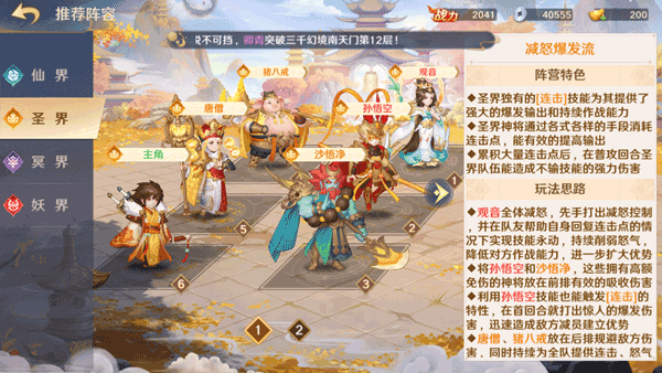 自在西游华为渠道服游戏攻略2