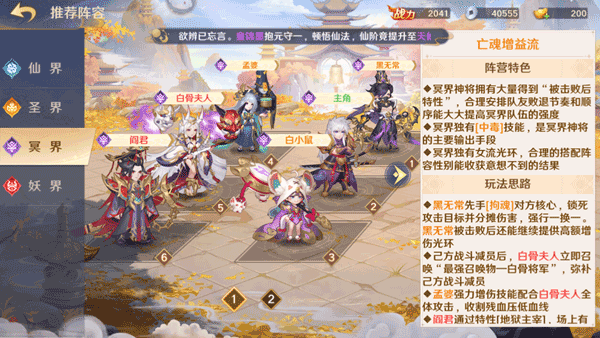 自在西游华为渠道服游戏攻略3