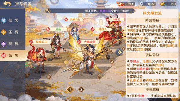 自在西游华为渠道服游戏攻略4