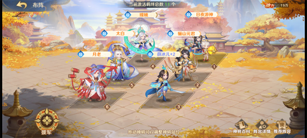 自在西游华为渠道服最强阵容1