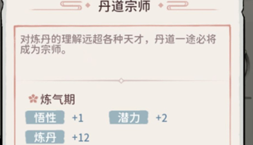 开局天赋选择攻略2