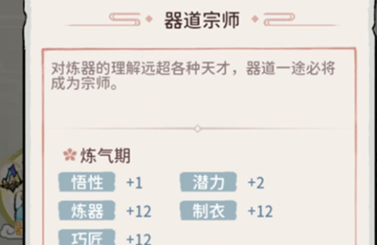 开局天赋选择攻略3