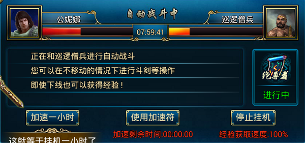 蜀山传奇新手攻略截图3