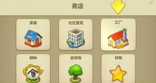 攻略截图5