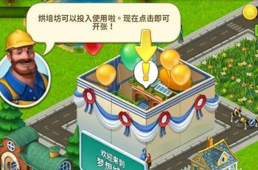 攻略截图6