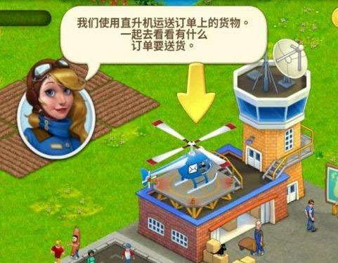 攻略截图7