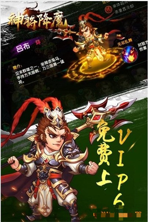 神将降魔破解版玩法