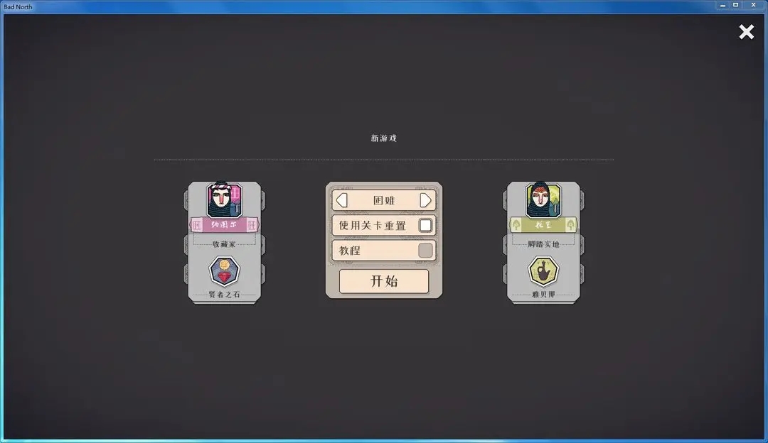 新手攻略3