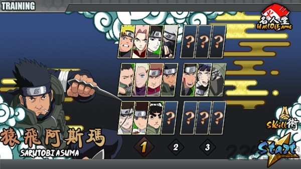 小朋友齐打交火影版最新版下载截图3