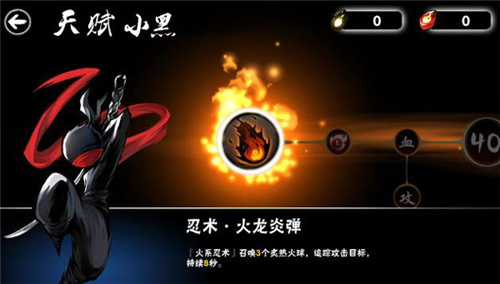 游戏攻略截图2