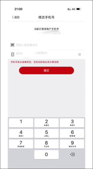 使用教程8