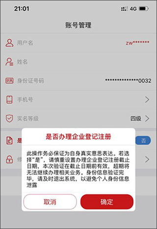 使用教程10
