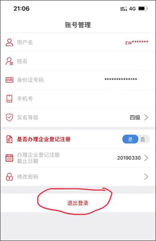 使用教程12