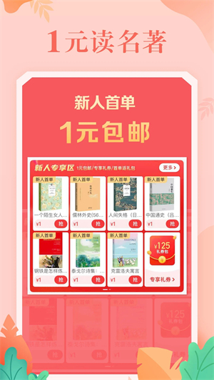 当当app下载官方下载 第1张图片