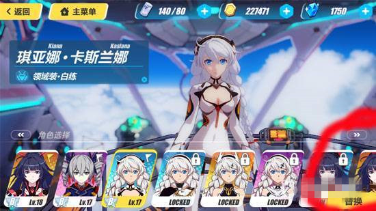 换界面人物2