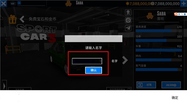 出租车与警车模拟器汉化版2023游戏攻略1