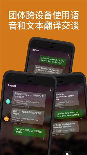 微软翻译软件下载官方下载 第4张图片