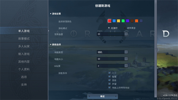 北境之地手机版怎么玩2