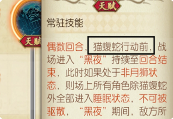 猫蝮蛇技能加点截图4