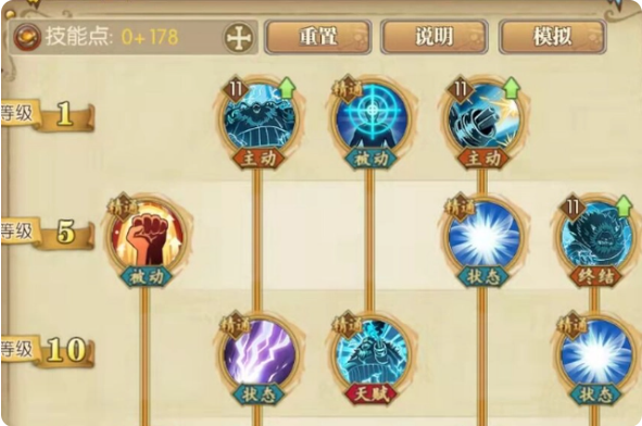 猫蝮蛇技能加点截图5