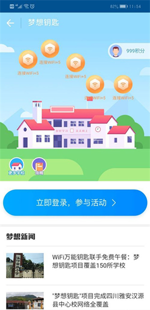 使用教程截图5