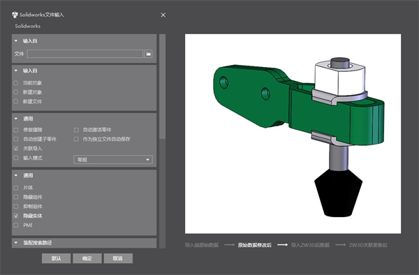 中望3D2024永久激活版截图2