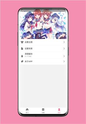 壁纸喵app官方版下载 第4张图片