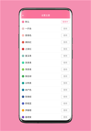 壁纸喵app官方版下载 第1张图片