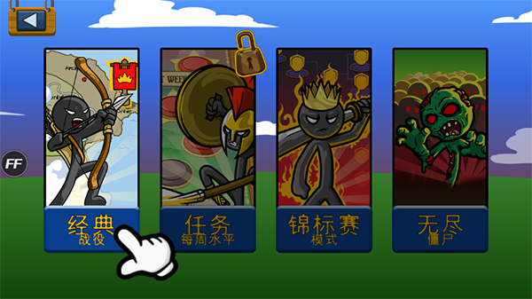 怎么用修改器?4