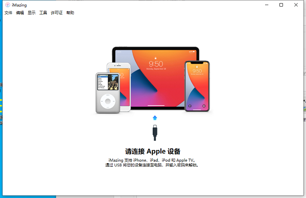 imazingapp怎么安装到苹果截图1
