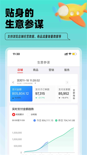 淘特商家版app下载 第1张图片