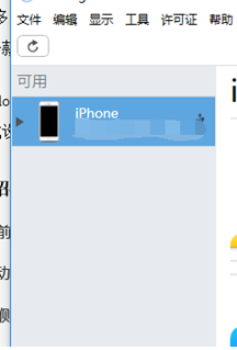 imazingapp怎么安装到苹果截图2