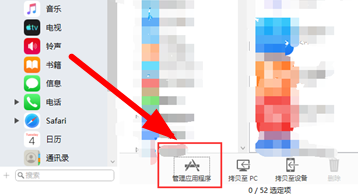 imazingapp怎么安装到苹果截图4
