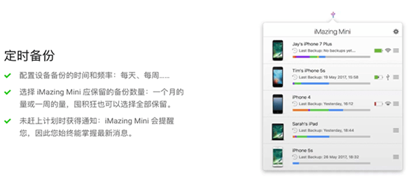 iMazingMac版截图