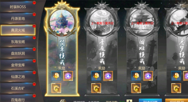 游戏攻略截图3