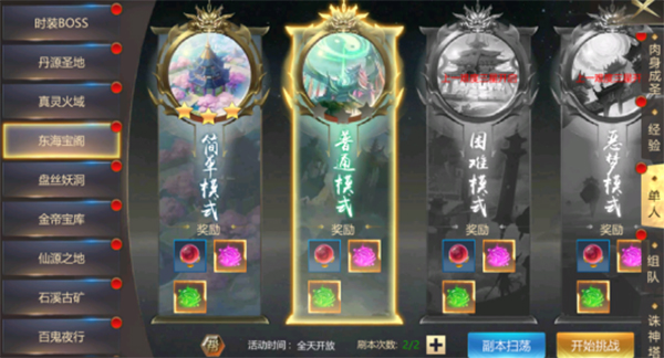 游戏攻略截图4