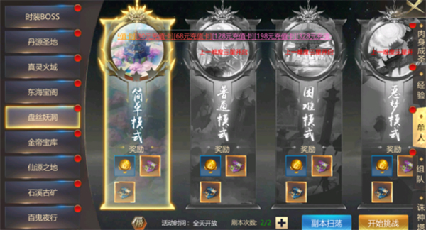 游戏攻略截图5