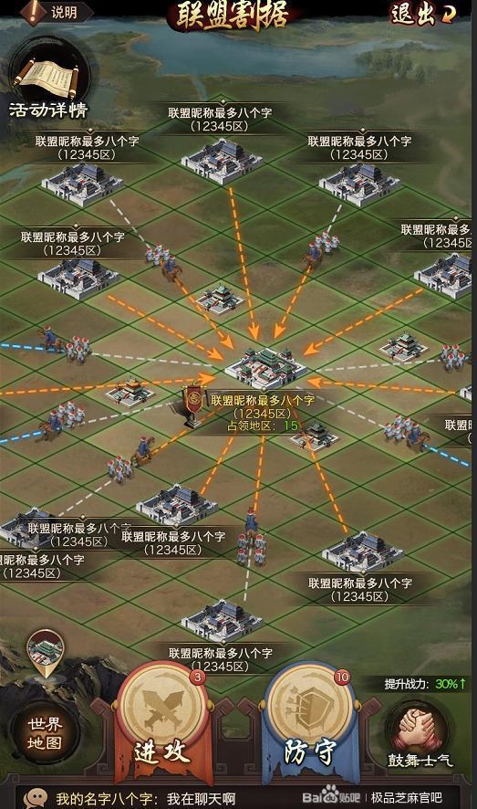 联盟割据战攻略1