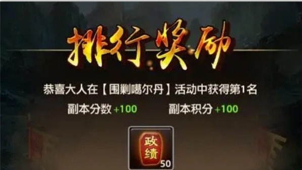 政绩提升截图