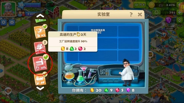 工厂攻略3