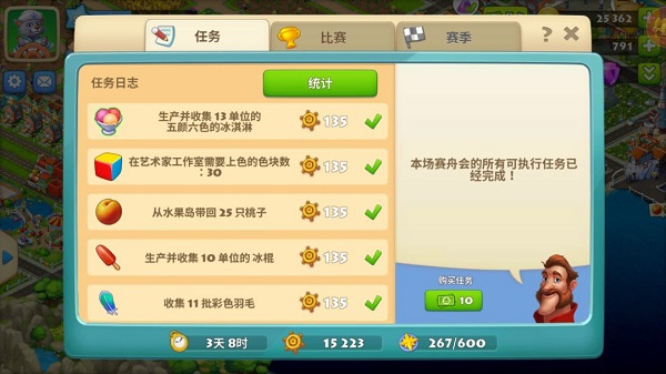 工厂攻略4