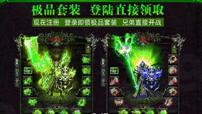 毒液传奇手游红包版转生初期玩法2